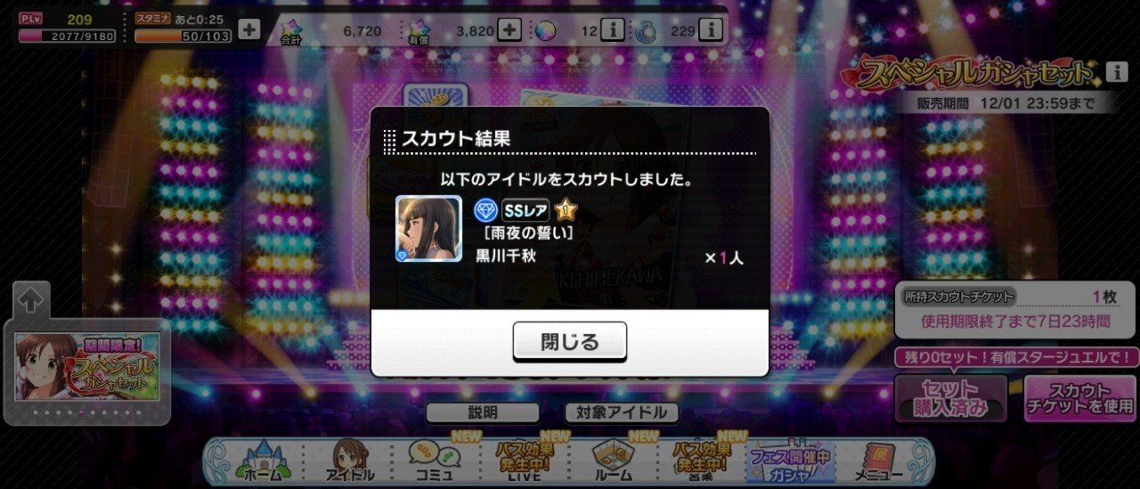 デレステ雑記017 永遠の原点 週刊エグゼクフォン Note デレステ雑記017 永遠の原点 週刊エグゼクフォン Note