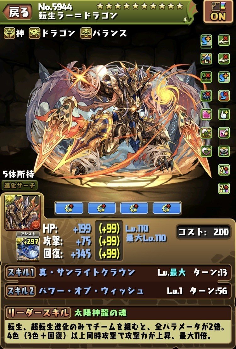 今更聞けない パズドラ 解説 初級者向け パズドラ全体について のあ Note 今更聞けない パズドラ 解説 初級者向け パズドラ全体について のあ Note
