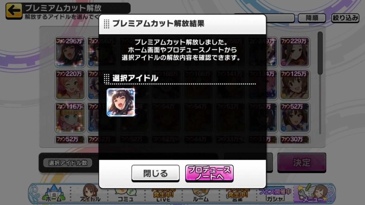 デレステ雑記017 永遠の原点 週刊エグゼクフォン Note デレステ雑記017 永遠の原点 週刊エグゼクフォン Note