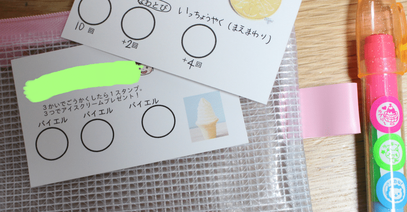 ピアノの練習脱イライラ虫セリアと手作りカードで頑張る仕組みつくり Sayo Note