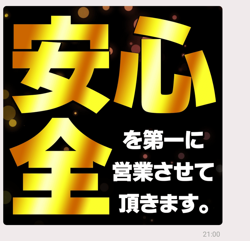 10月 エスパス渋谷スロット館のline画像示唆を徹底分析して総差枚 対象機種を出してみた結果 フィーバー餃子定食 Note 10月 エスパス渋谷スロット館のline画像示唆を徹底分析して総差枚 対象機種を出してみた結果 フィーバー餃子定食 Note