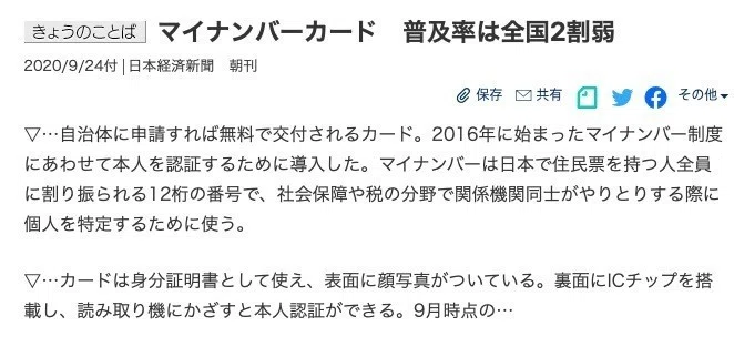 スクリーンショット 2020-11-03 18.27.37