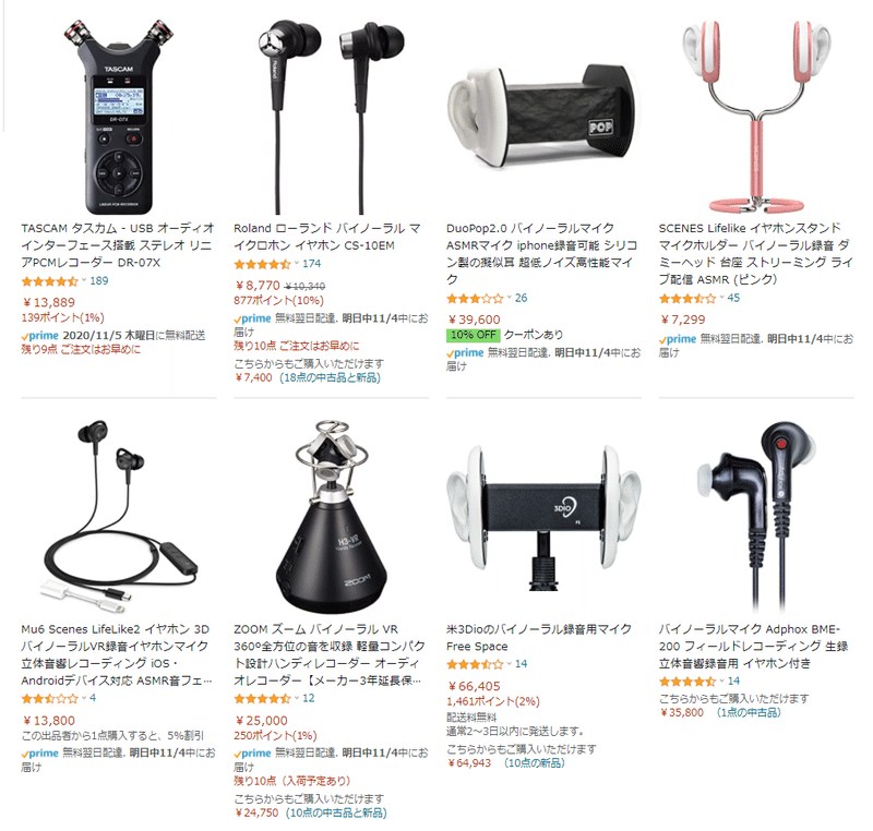 Asmr バイノーラルマイクを格安 1000円以下 で自作する 製作編 よたぼん Note Asmr バイノーラルマイクを格安 1000円以下 で自作する 製作編 よたぼん Note