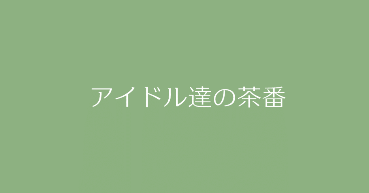 デレステ ポテンシャル 振り 方 デレステ 属性曲を完全放置する放置編成について センターコーディネイト