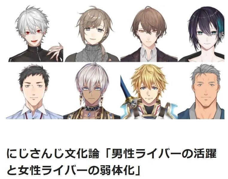 にじさんじ男性ライバー(その他)A