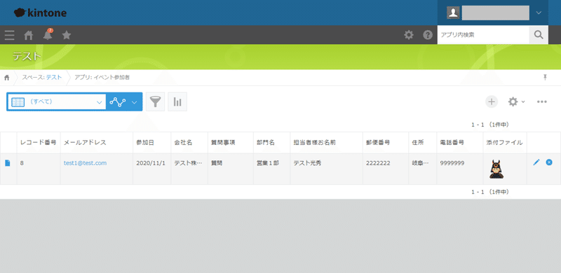 Kintone Kintoneとgoogleフォームを連携する2 こはた Note Kintone Kintoneとgoogleフォームを連携する2 こはた Note