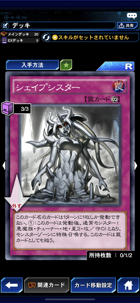 白黒ぜーんぶ出せるんです 遊戯王デュエルリンクス 罠伏太朗 Note 白黒ぜーんぶ出せるんです 遊戯王デュエルリンクス 罠伏太朗 Note