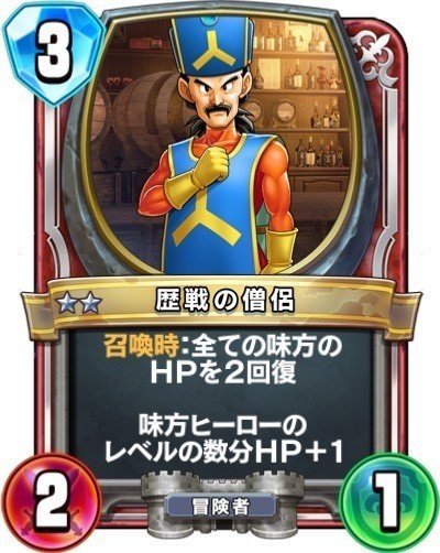 ドラゴンクエストライバルズ マルチェロ プロモ ドラクエライバルズ