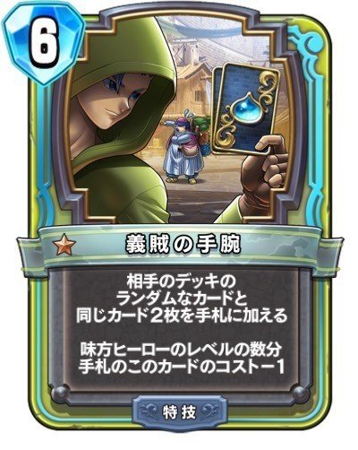 ライバルズ真第二弾 事前評価全カード｜ゲマ