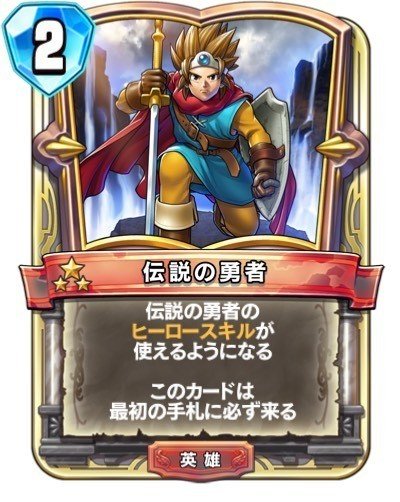 ドラゴンクエストライバルズ 勇者イレブン ドラゴンクエストライバルズ プロモーションカード 勇者イレブン