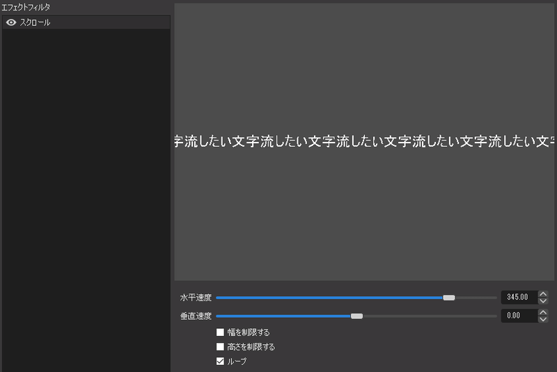 Obsで流れる文字を表示する方法 Vtuber 配信者用 夢川アンヌ Note
