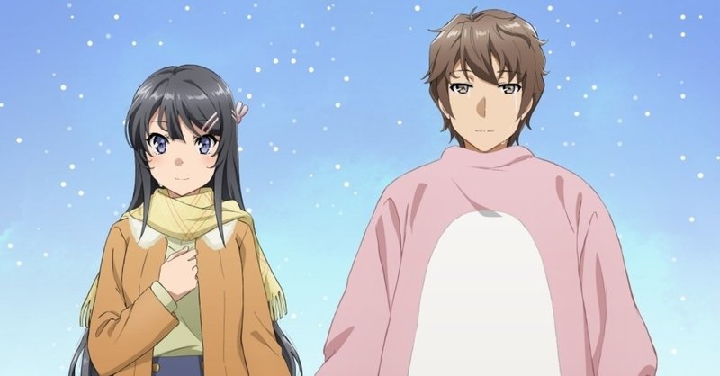 青春ブタ野郎はゆめみる少女の夢を見ない の新着タグ記事一覧 Note つくる つながる とどける 青春ブタ野郎はゆめみる少女の夢を見ない の新着タグ記事一覧 Note つくる つながる とどける