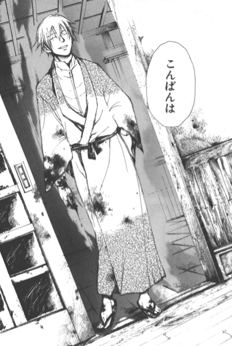 今こそ語りたい 妖幻の血 東崋山 Note