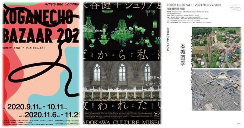 今週末行ける 展覧会 イベント 関東地区 11 7 土 11 8 日 ぷらいまり Note 今週末行ける 展覧会 イベント 関東地区 11 7 土 11 8 日 ぷらいまり Note