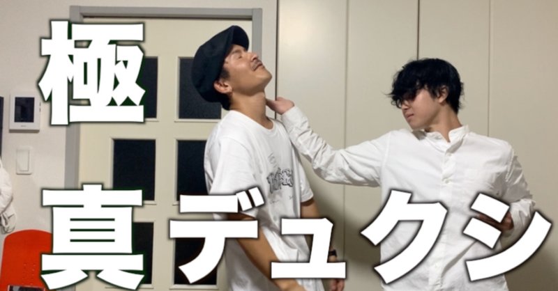 デュクシ リョウタオカモト Note デュクシ リョウタオカモト Note