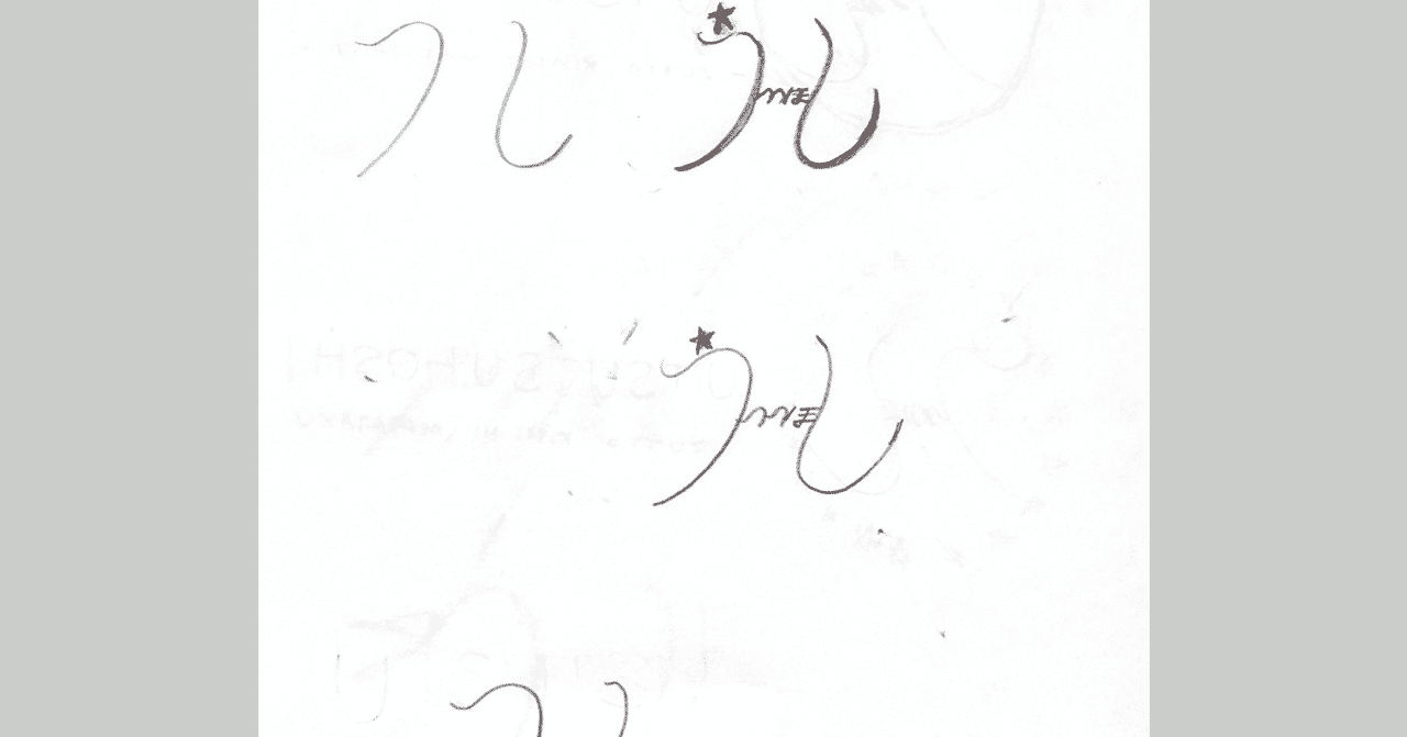 地下アイドル の新着タグ記事一覧 Note つくる つながる とどける