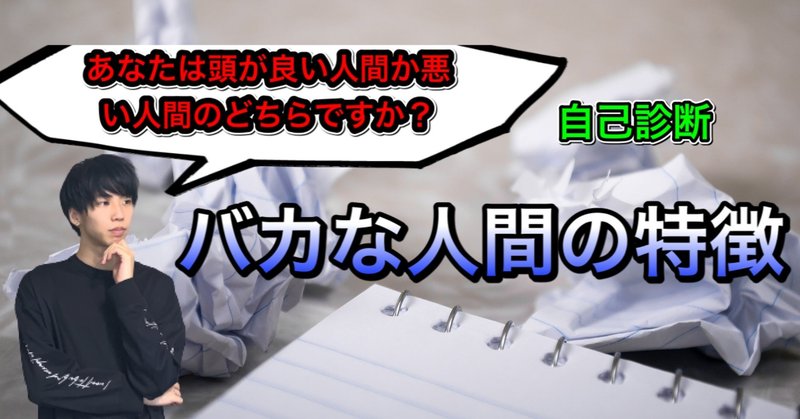 無意識の他力本願はバカの証拠 まひろ note