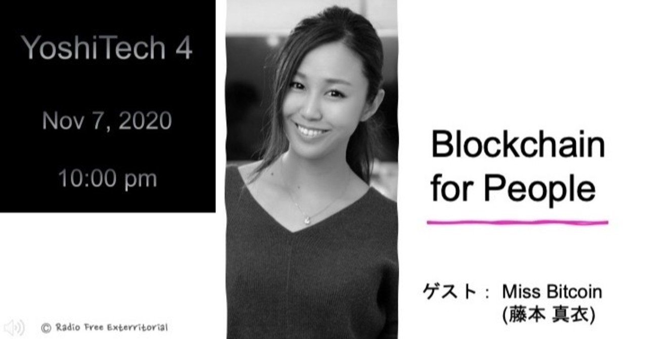 YoshiTech 4 Blockchain for People｜よしログ