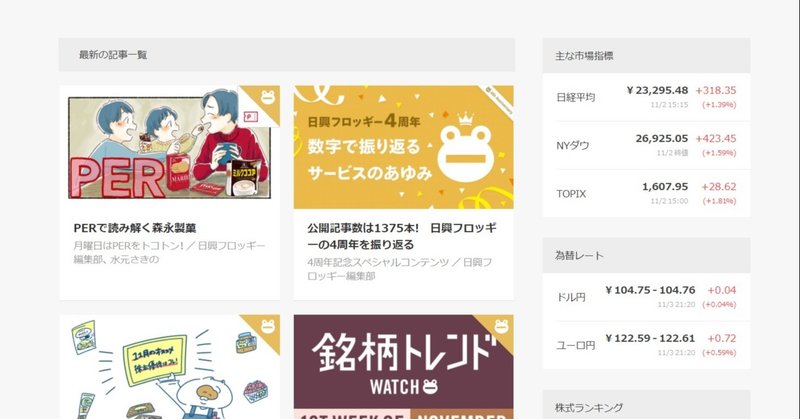 ノマド見聞録的お金の話 ４ ケーススタディ 大塚家具 八重八雲 Note