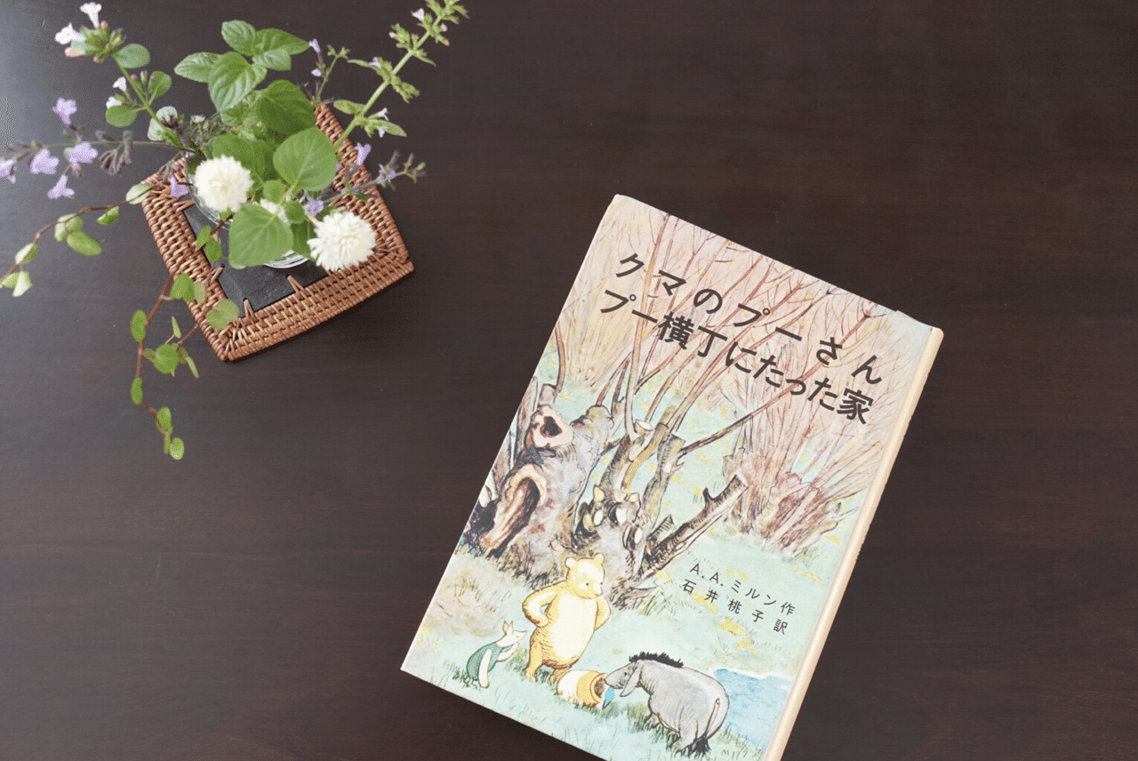 いとしのプー ~ プーが伝えてくれたこと ~|ひいな いとしのプー ~ プーが伝えてくれたこと ~|ひいな