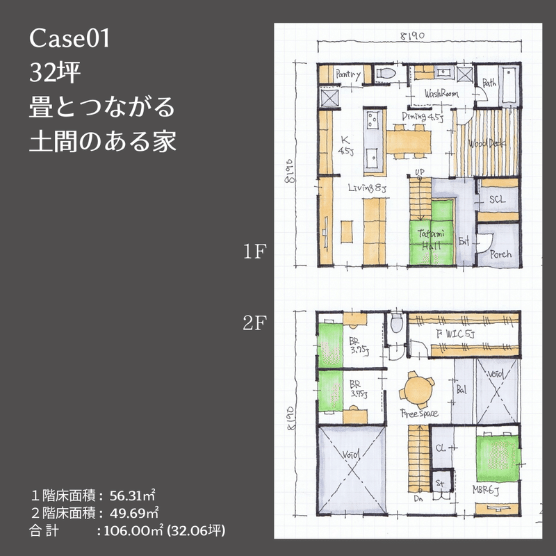 土間のある家間取り図12選 間取り家03 Note