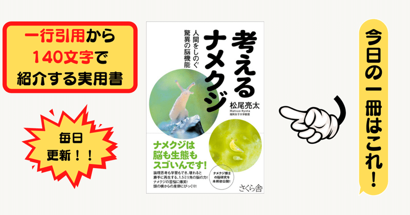 なめくじ の新着タグ記事一覧 Note つくる つながる とどける