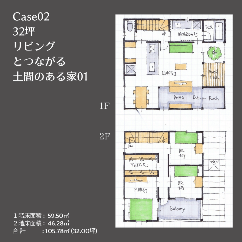 土間のある家間取り図12選 間取り家03 Note