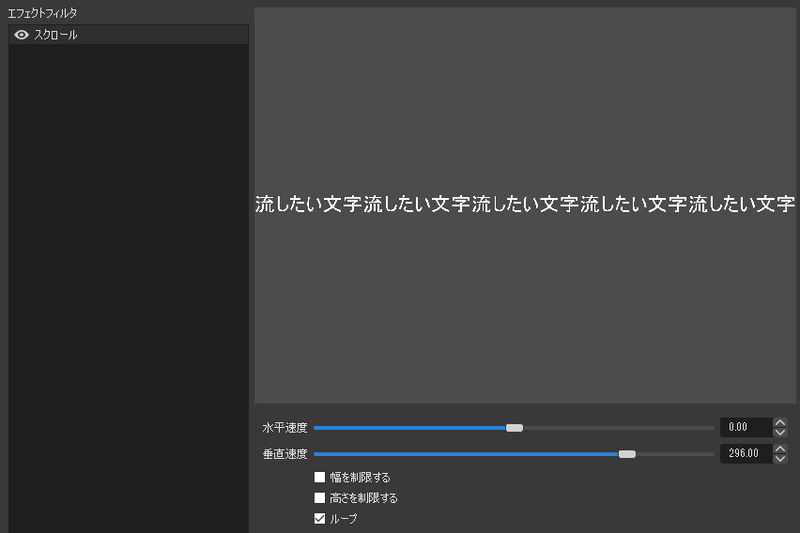 Obsで流れる文字を表示する方法 Vtuber 配信者用 夢川アンヌ Note Obsで流れる文字を表示する方法 Vtuber 配信者用 夢川アンヌ Note