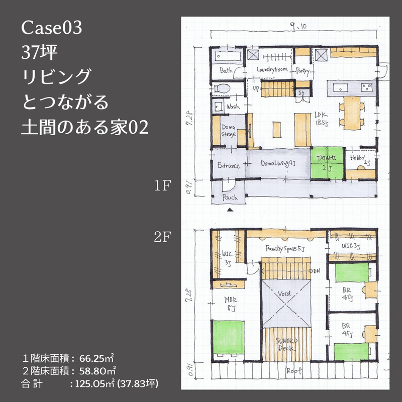 土間のある家間取り図12選 間取り家03 Note