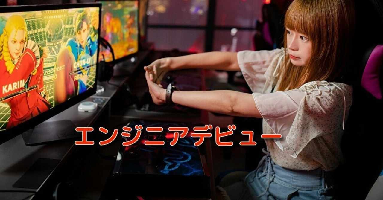 スーパーエンジニアへの道 の新着タグ記事一覧 Note つくる つながる とどける
