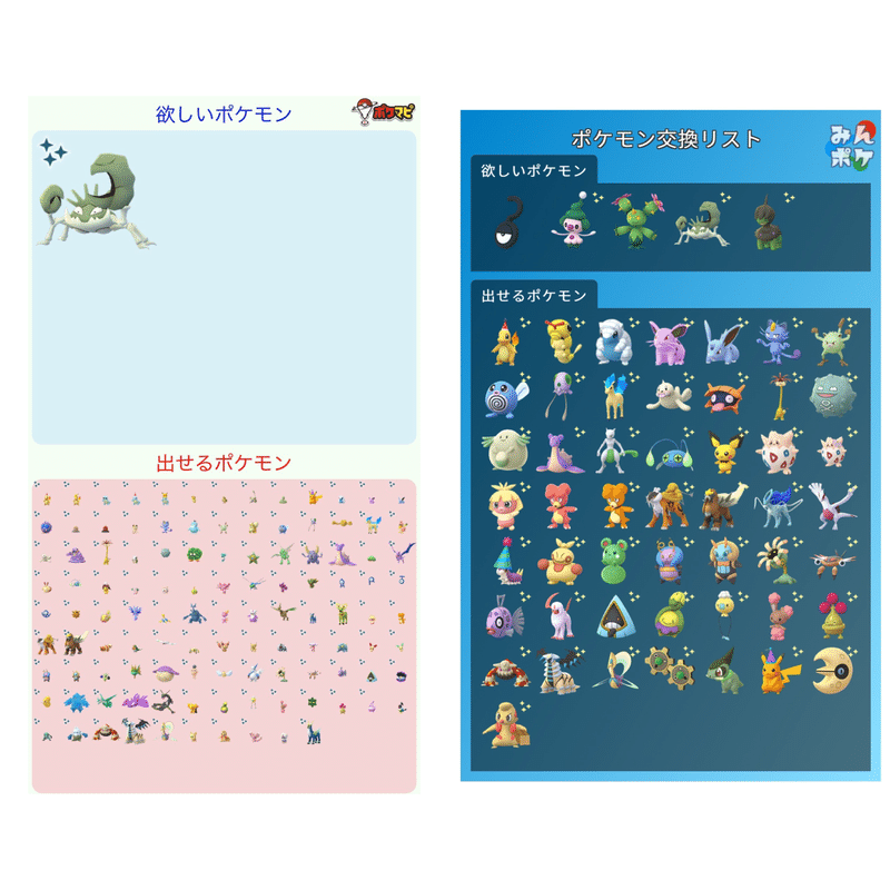 ポケモンを交換する時のノウハウ 前半 Takashi Katagiri Note