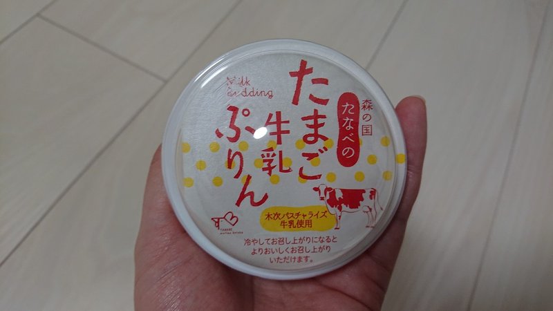 たなべのたまご牛乳ぷりん 島根県雲南市 四十七都道府県をいただきます 定家明香 Note