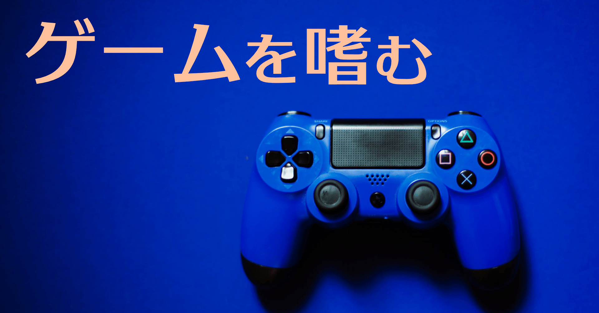 PlayStation Nowを７日間お試ししてみた感想｜なにがし｜note