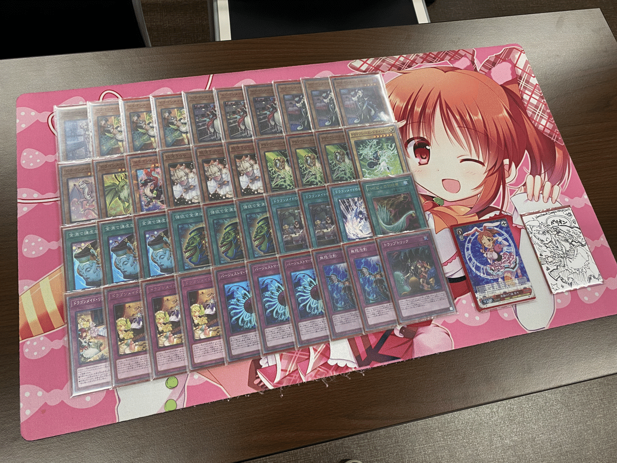 可愛いだけじゃない！環境デッキに勝てる【罠型ドラゴンメイド】を徹底