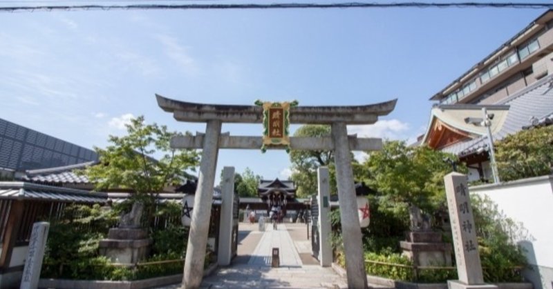 セルフお祓い お清め 邪気祓い 超便利グッズ 晴明神社の祓い串 安倍晴明 陰陽 神棚 時雨 Note