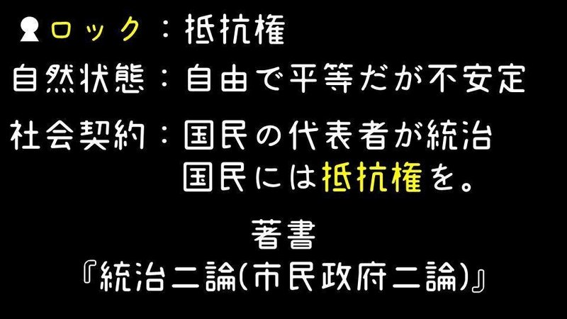 指導案 無人島で生き抜きなさい 社会契約説 ゆとりんり Note