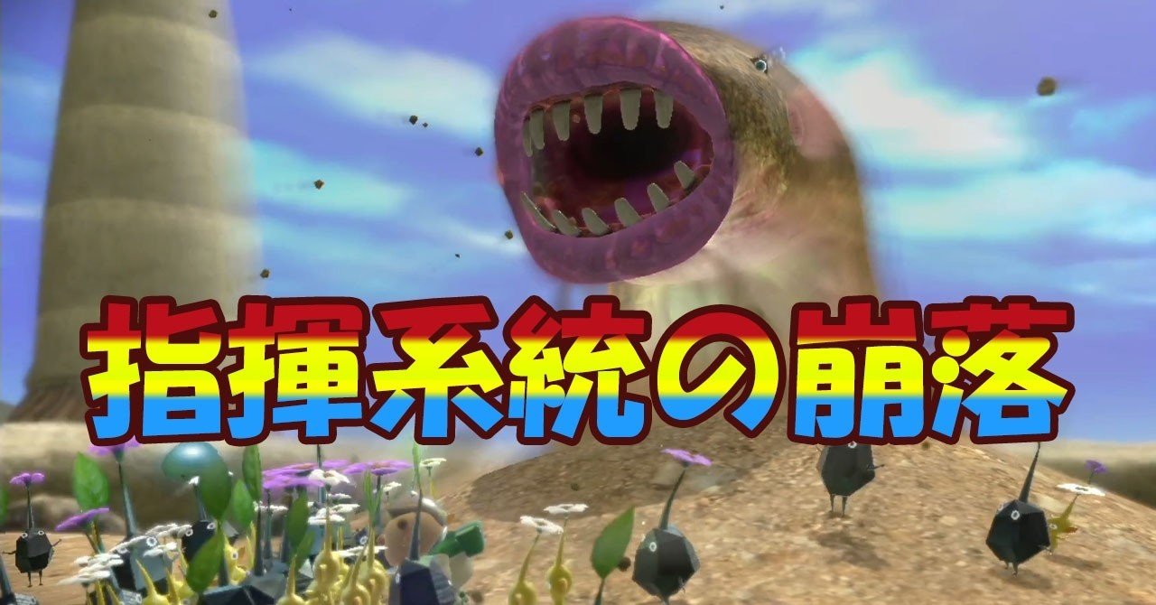 ピクミン3 デラックス（2）｜みきぎり