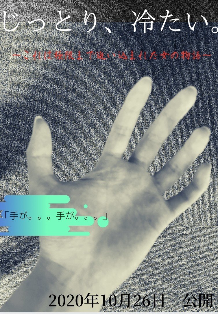 じっとり 冷たい 大板寝巻 Note じっとり 冷たい 大板寝巻 Note