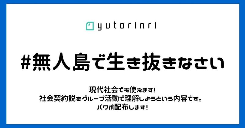 江原素六研究 2 選挙に行くことは義務なのか ーリベラリズムと社会契約説 Evrluastngpx108 Note