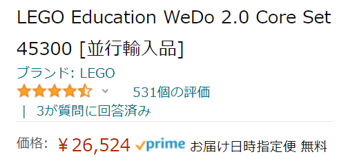 WeDoアマゾン