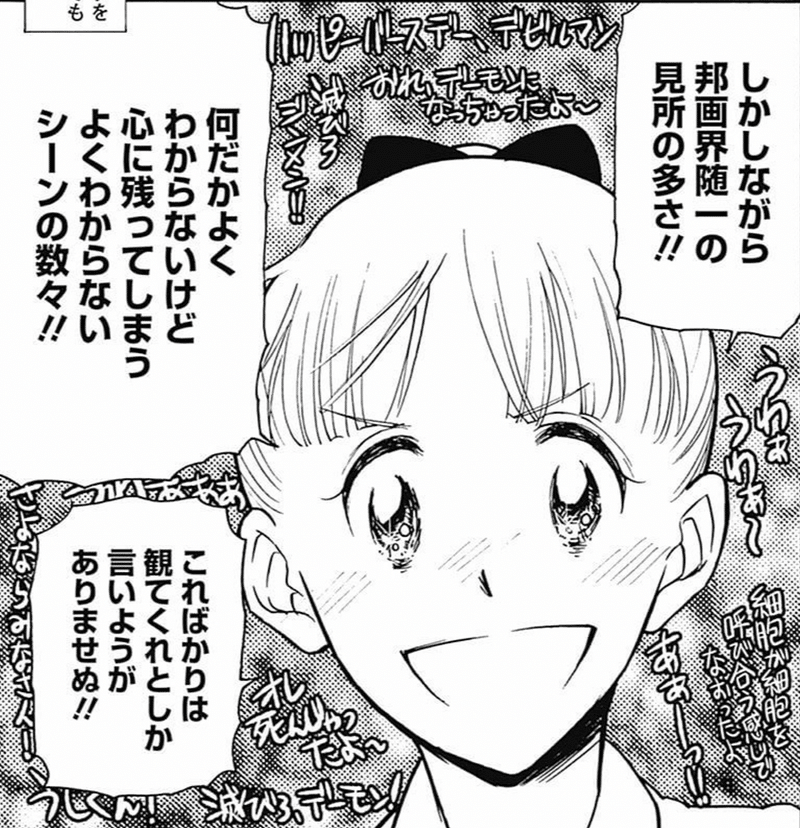 チェンソーマン9巻 作画 藤本タツキ と チェンソーマンをまだ読んだことがない人への推薦文 Hasegawonder Note チェンソーマン9巻 作画 藤本タツキ と チェンソーマンをまだ読んだことがない人への推薦文 Hasegawonder Note