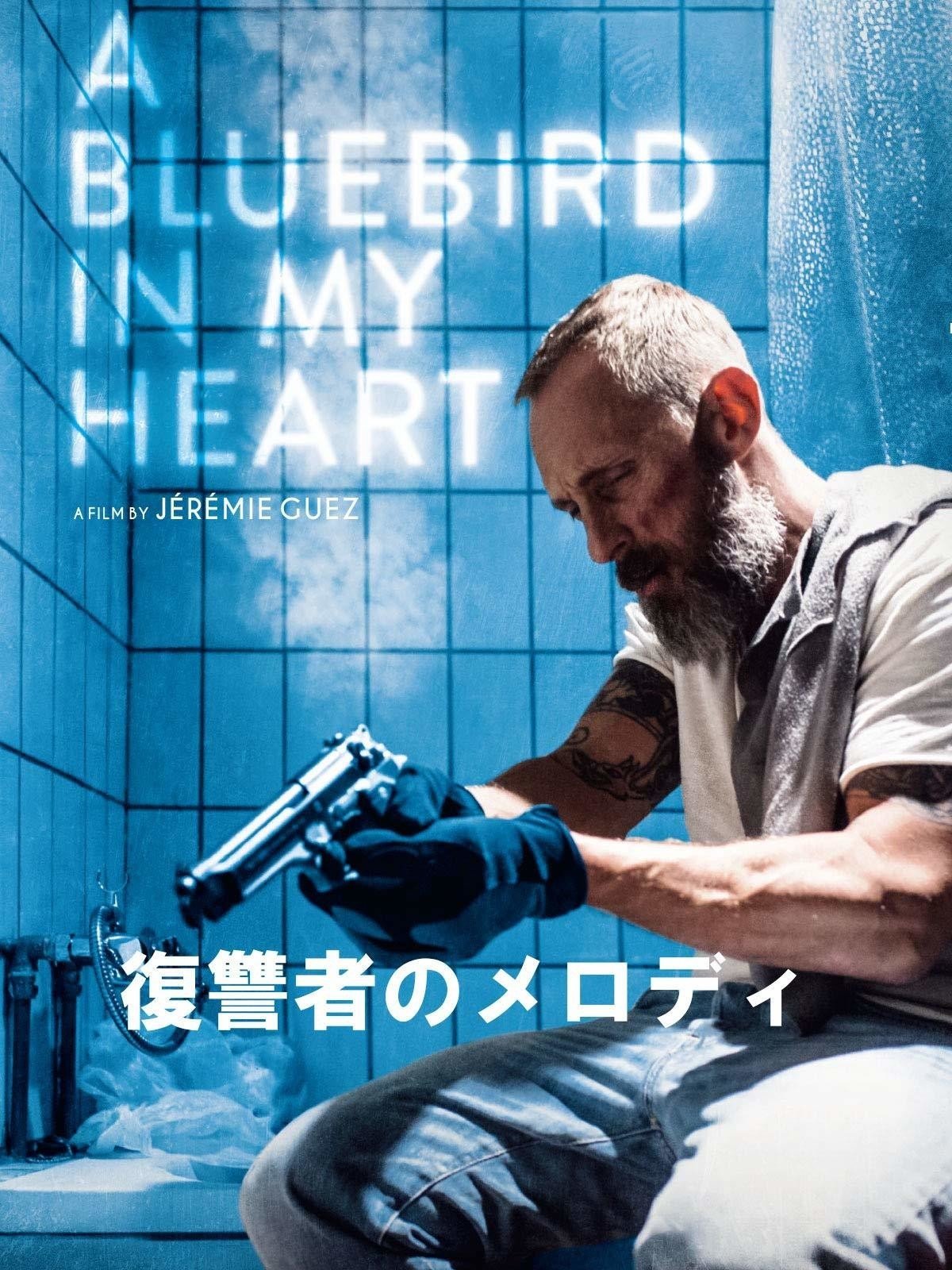 復讐 者のメロディ 鑑賞 ハードボイルドで オッサンが唯々カッコイイ映画 仮釈放中で保護観察中のダニーが モーテルに流れ着き そこで出会った母娘と お転婆な娘がレイプされ 助けたダニーが勤務先の中華料理 Antennair Note