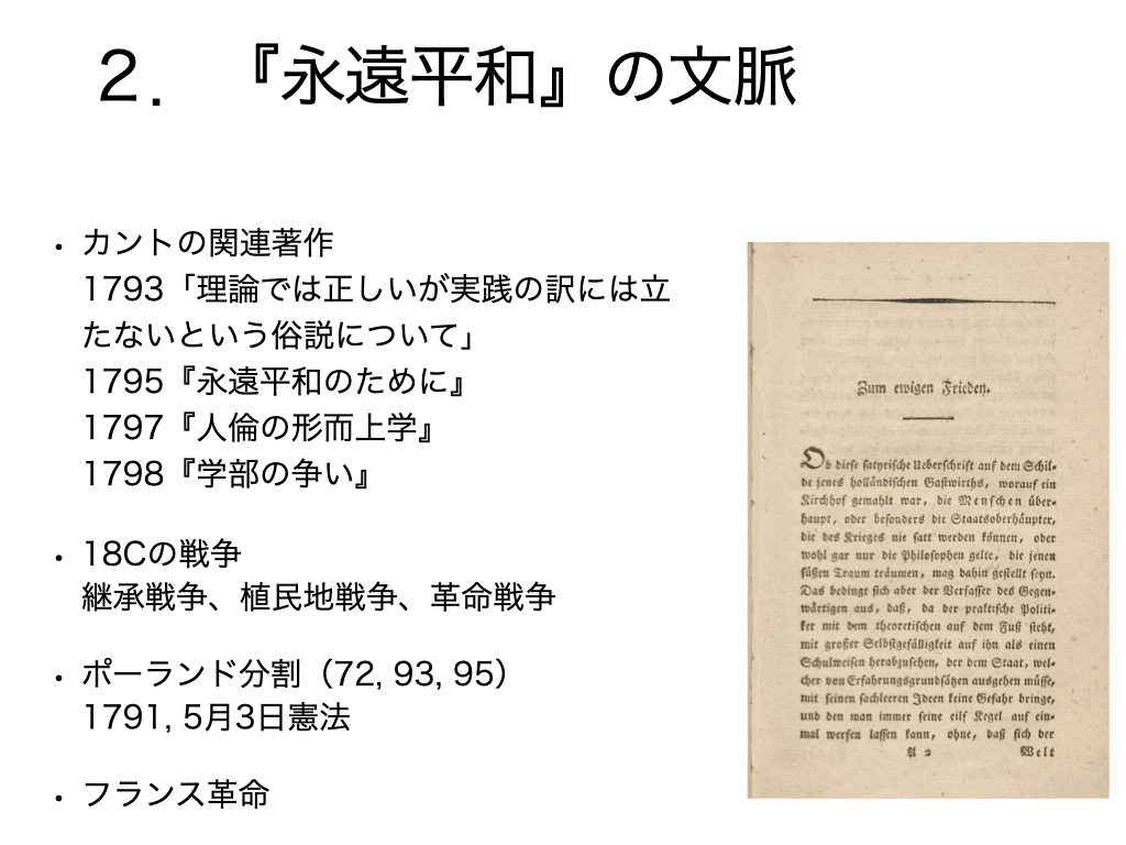 自由の秩序 - ミネルヴァ書房 ―人文・法経・教育・心理・福祉