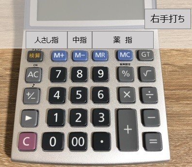 電卓の機能を知ろう Gt しぃ Note