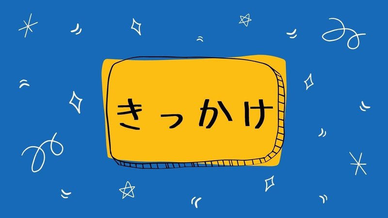 英語日記を1年続けた効果と勉強法 Interchao Note