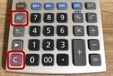 電卓の機能を知ろう Gt しぃ Note