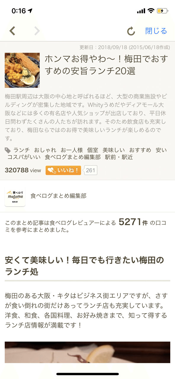あたりの店を食べログで あわじー Note あたりの店を食べログで あわじー Note