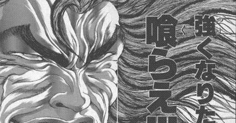 いっこうにかまわんッ の新着タグ記事一覧 Note つくる つながる とどける