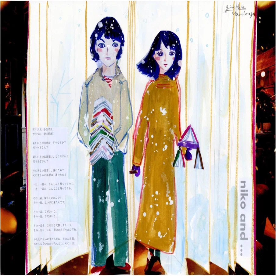60s ロゴなし トラックジャケット 西ドイツ製 小松菜奈 菅田将暉 菅田将暉、小松菜奈 によるniko and 冬の1ページ｜goen° TIMES