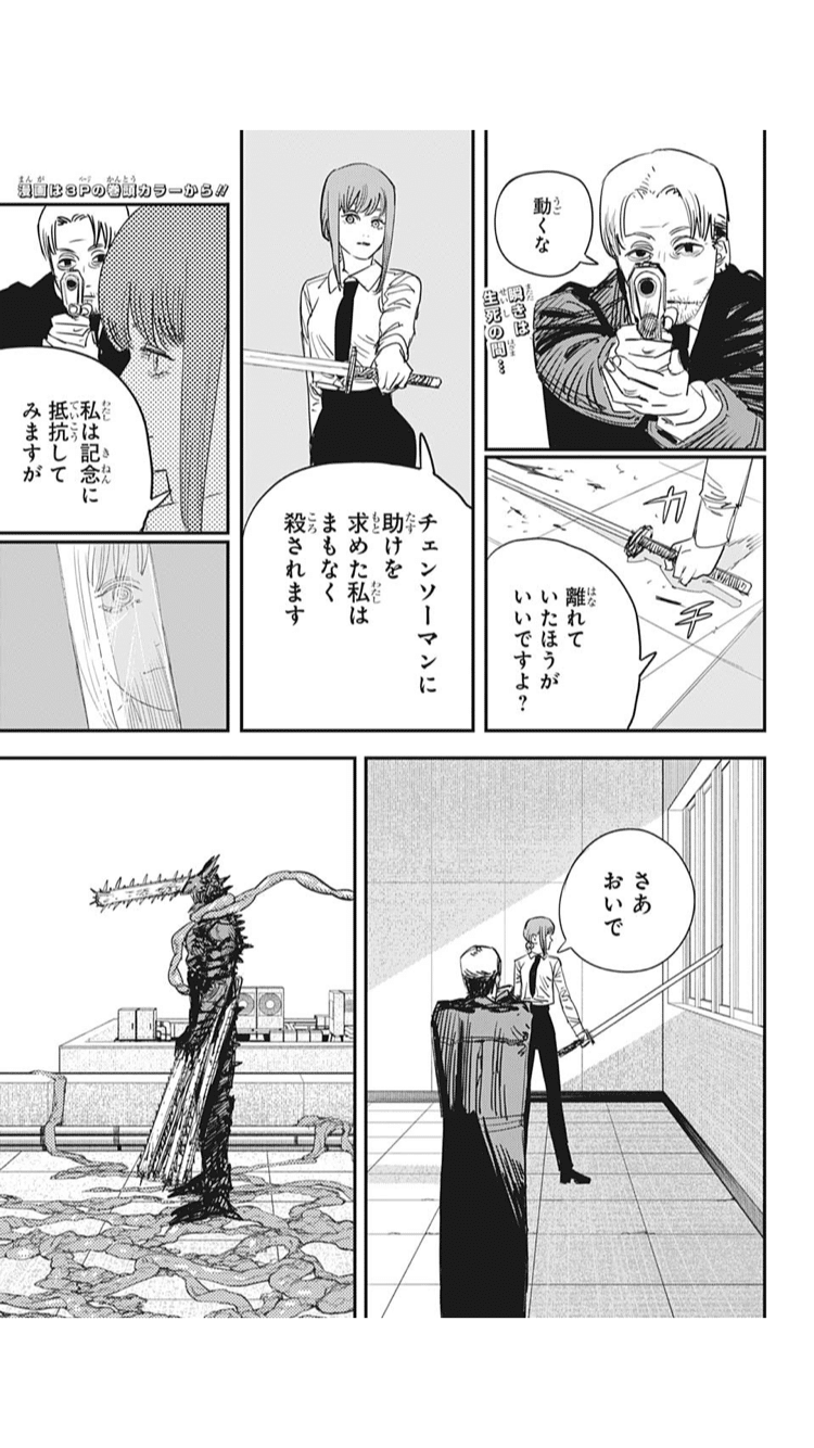 チェンソーマンの残された謎をまとめます チェンソーマン考察 Note